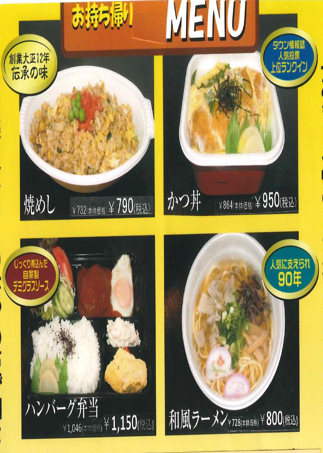 お食事処　みき乃や